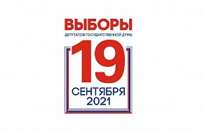 ОБ ИТОГАХ ГОЛОСОВАНИЯ НА ВЫБОРАХ ДЕПУТАТОВ ГОСУДАРСТВЕННОЙ ДУМЫ ФЕДЕРАЛЬНОГО СОБРАНИЯ РОССИЙСКОЙ ФЕДЕРАЦИИ ВОСЬМОГО СОЗЫВА НА ИЗБИРАТЕЛЬНОМ УЧАСТКЕ №8234 ПРИ ПОСОЛЬСТВЕ РОССИИ В НАМИБИИ