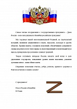 Обращение Посла России в Намибии В.И.Уткина к соотечественникам, находящимся в Намибии