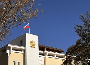 Контактные данные посольства