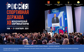 On the XII International Sports Forum "Russia – Country of Sports"